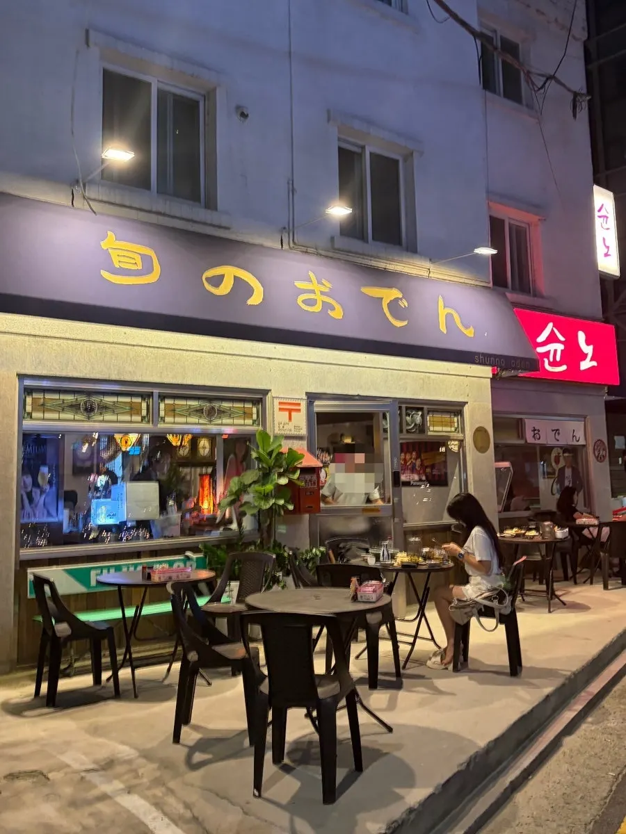 Sign of Shunno Oden Nonhyeon, a well-known Gangnam outdoor-seating spot