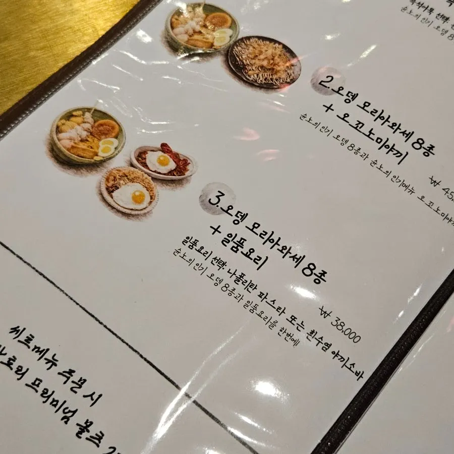야장에서 즐기는 오뎅 술자리 분위기