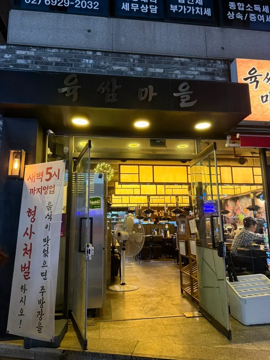 A posted notice with restaurant usage information