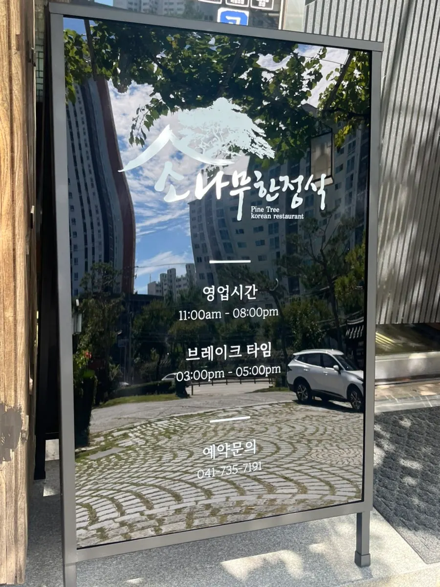 Visiting Sonamu Hanjeongsik