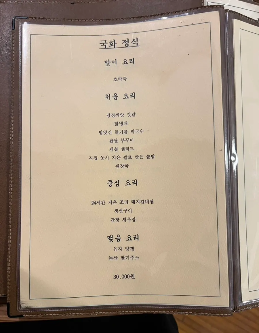 Menu for additional dishes and alcoholic drinks