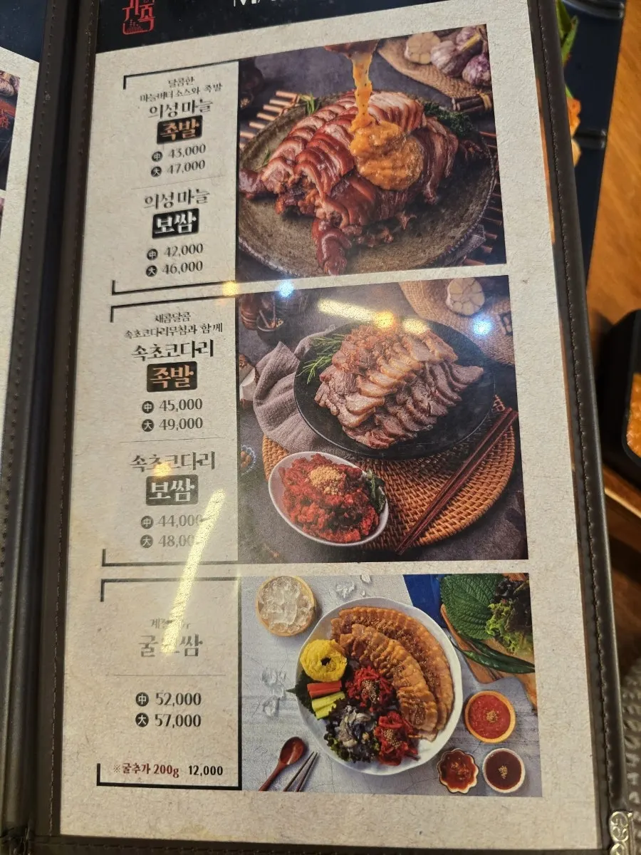 귀한족발 노원점 홀 테이블 배치