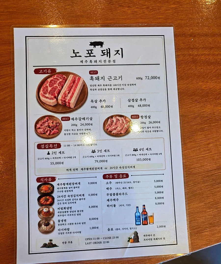 老鋪豬涯月圓桌座位