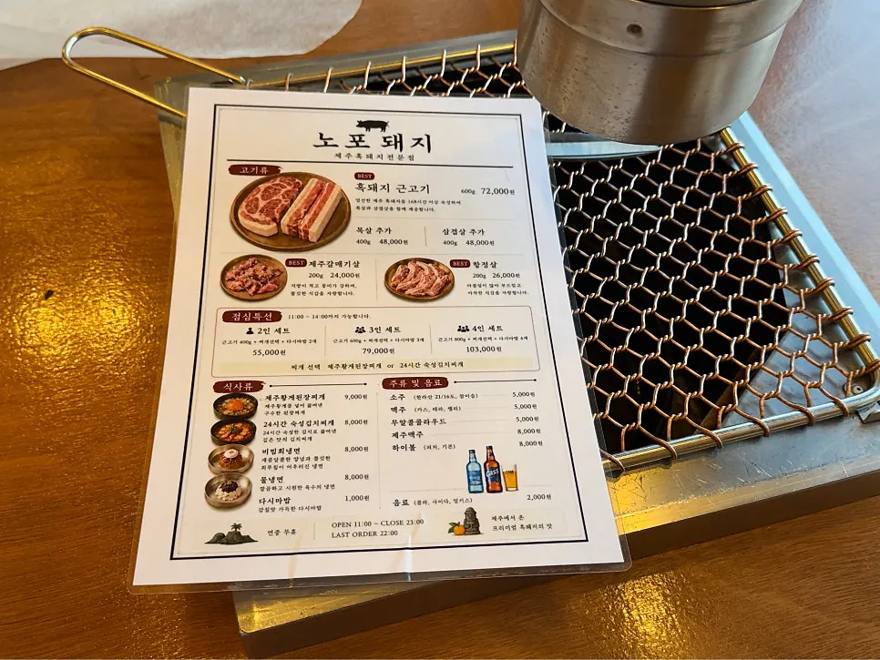 노포돼지 애월 편안한 분위기의 실내 좌석