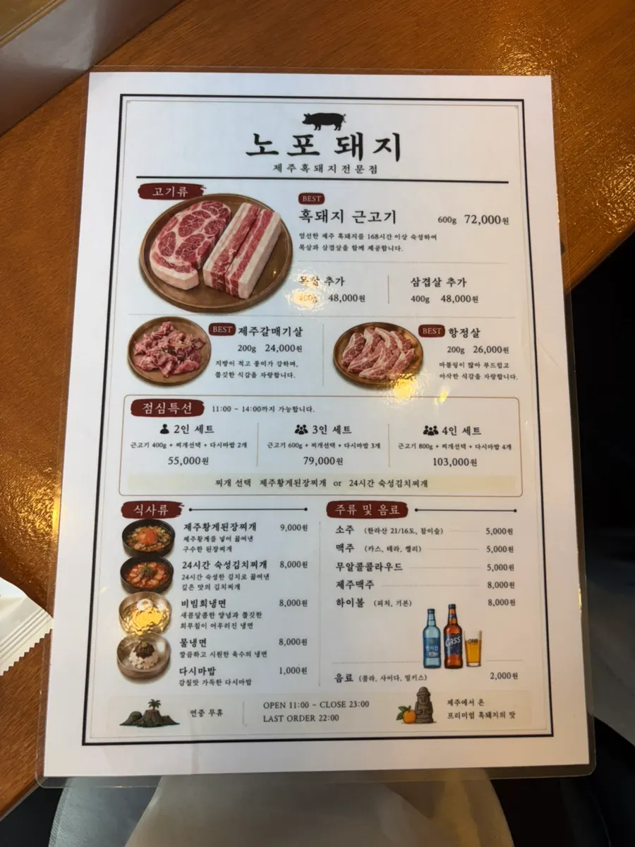Lunch special menu board at Nopo Dwaeji Aewol