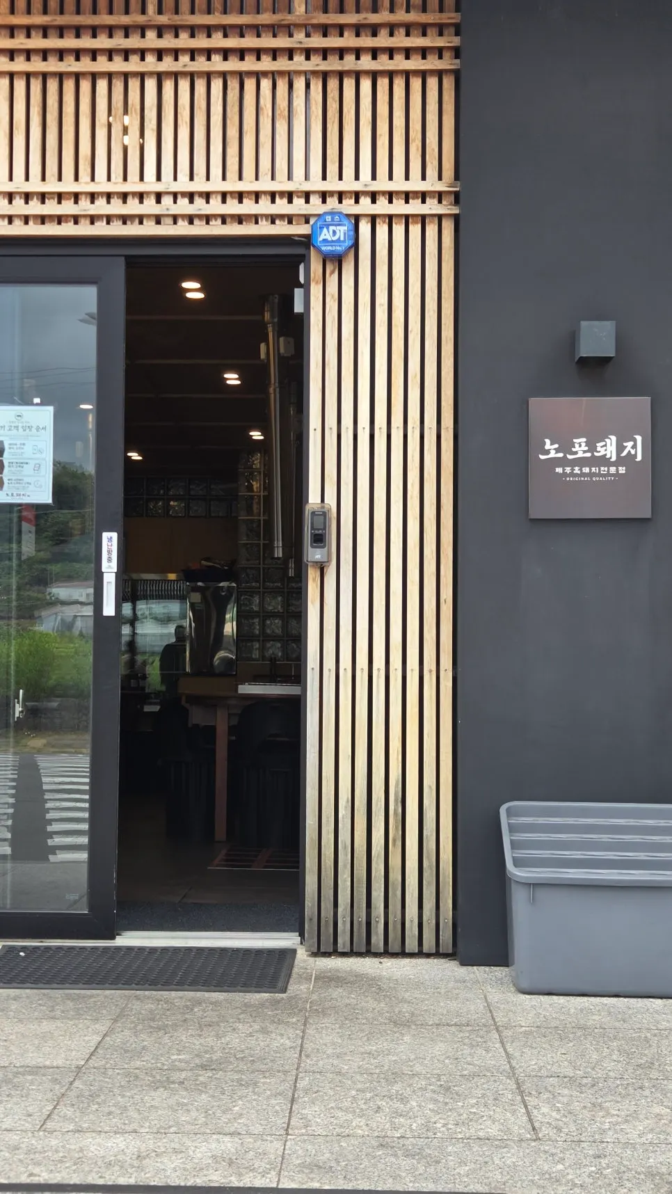 ภาพแนวตั้งด้านนอกร้าน Nopo Dwaeji Aewol