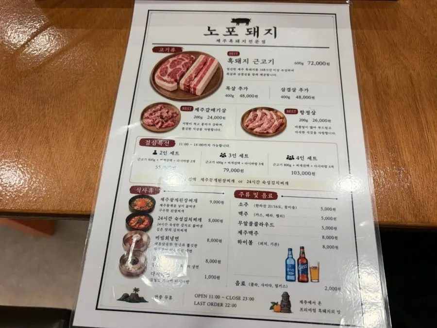 Black pork menu board focused on thick-cut meat