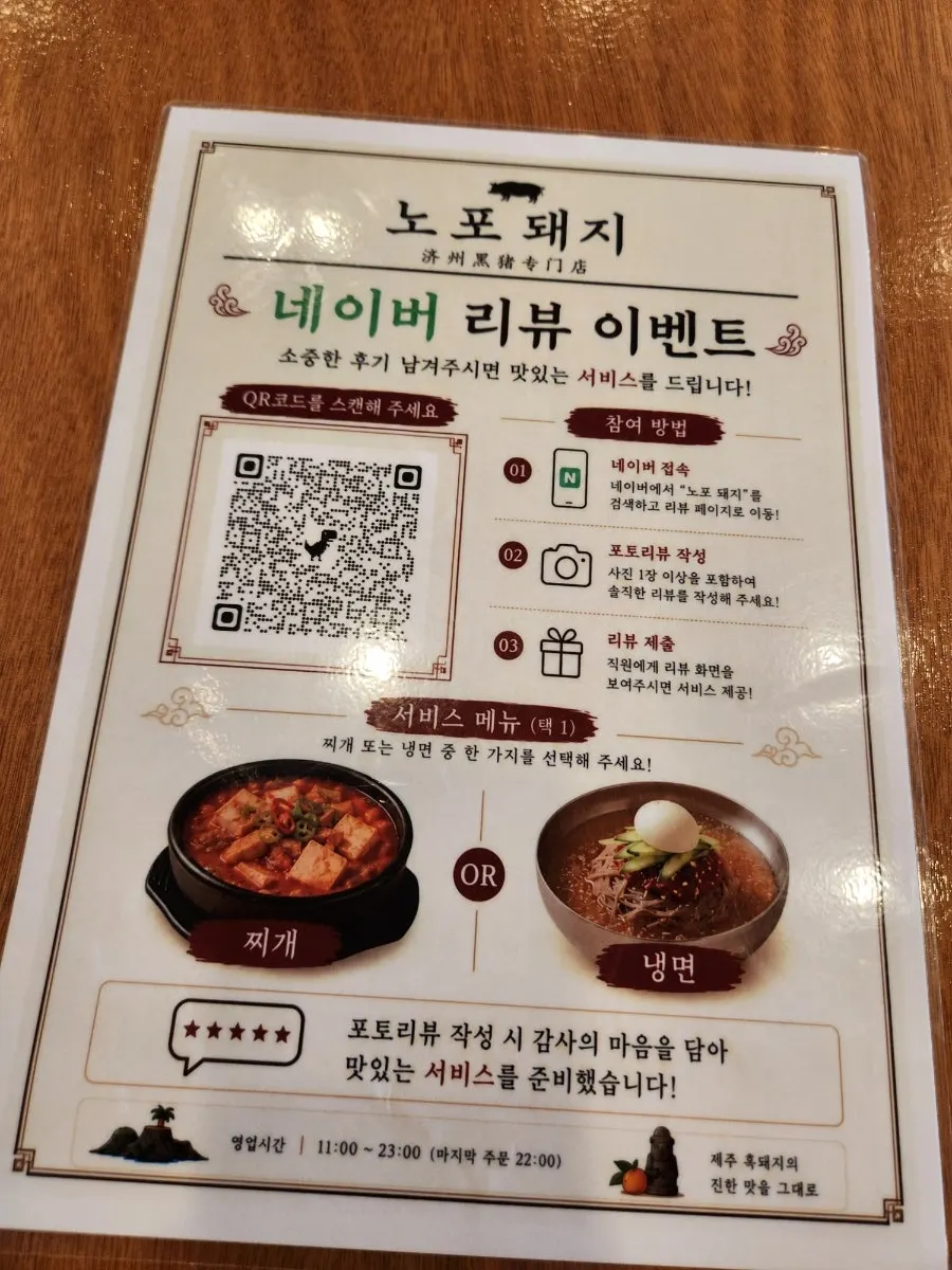 Menu board for black pork and à la carte cuts