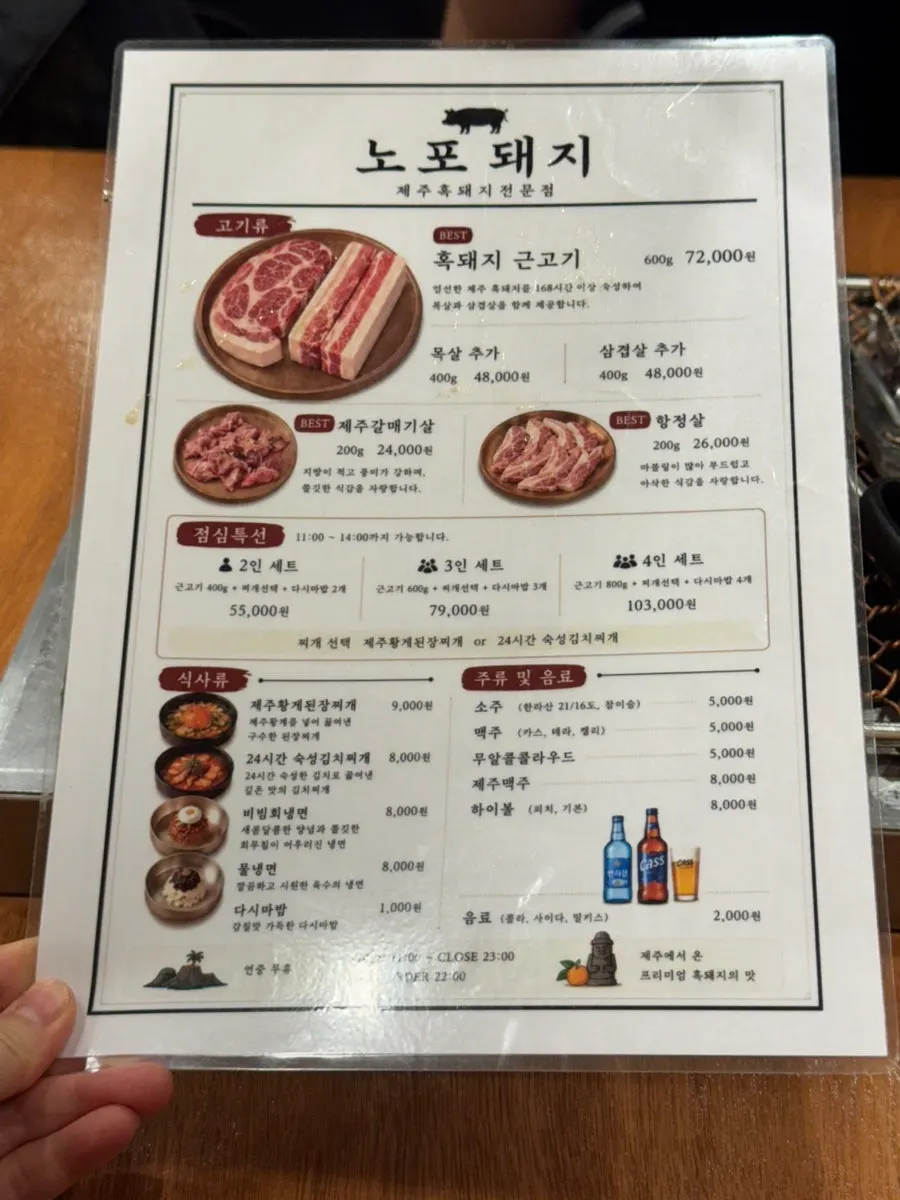 Menu board at Nopo Dwaeji Aewol listing black pork geun-gogi and lunch special