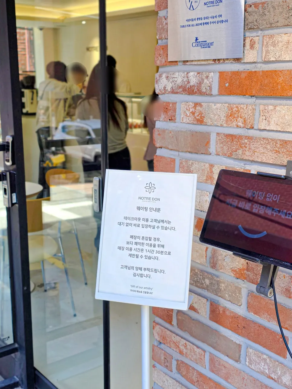 노틀던 입구와 안내 문구