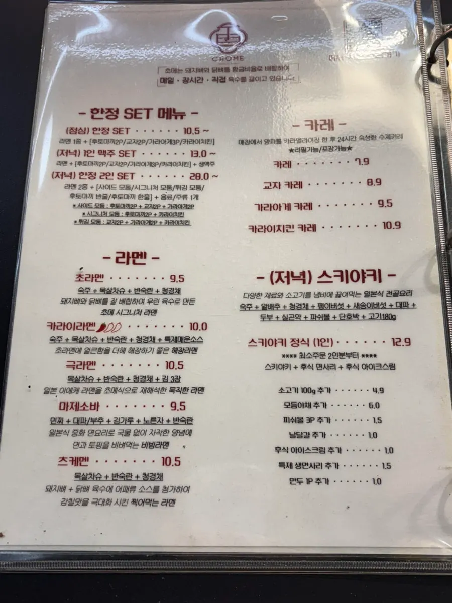 노량진역 도보 10분 거리 초메 골목 입구