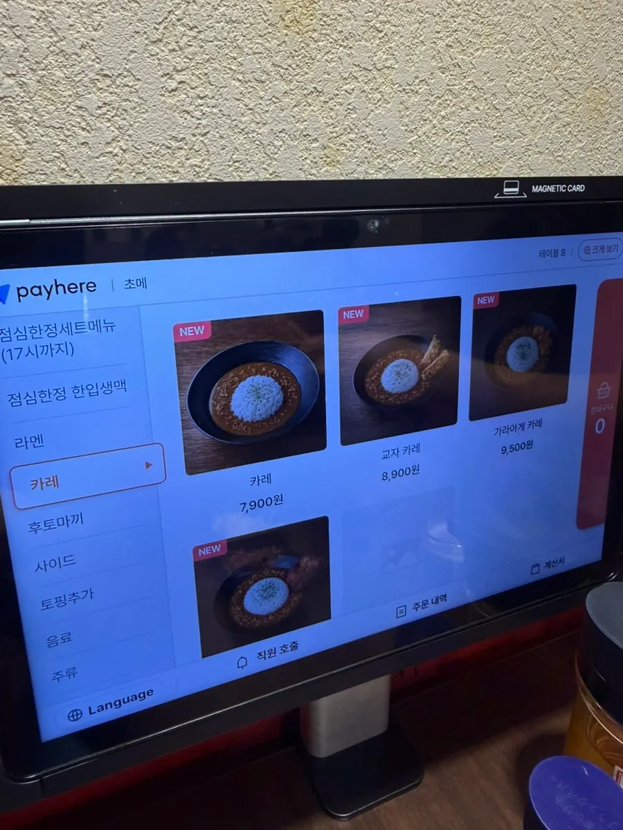 초메 노량진점 내부 좌석 풍경