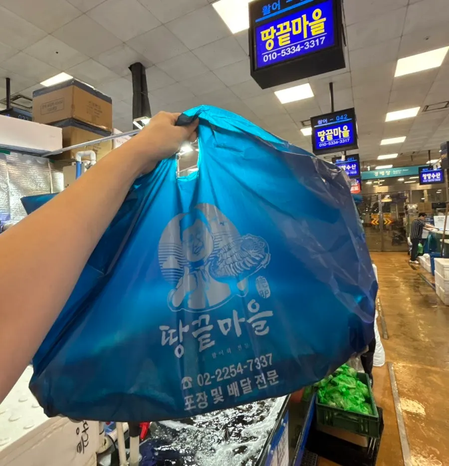 노량진수산시장 땅끝마을 매장 앞 모습