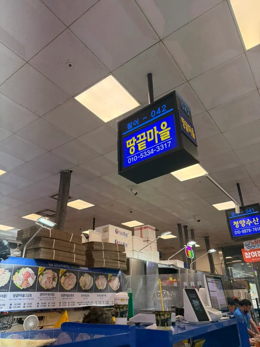 Front of Ttangkkeut Maeul with the price list posted