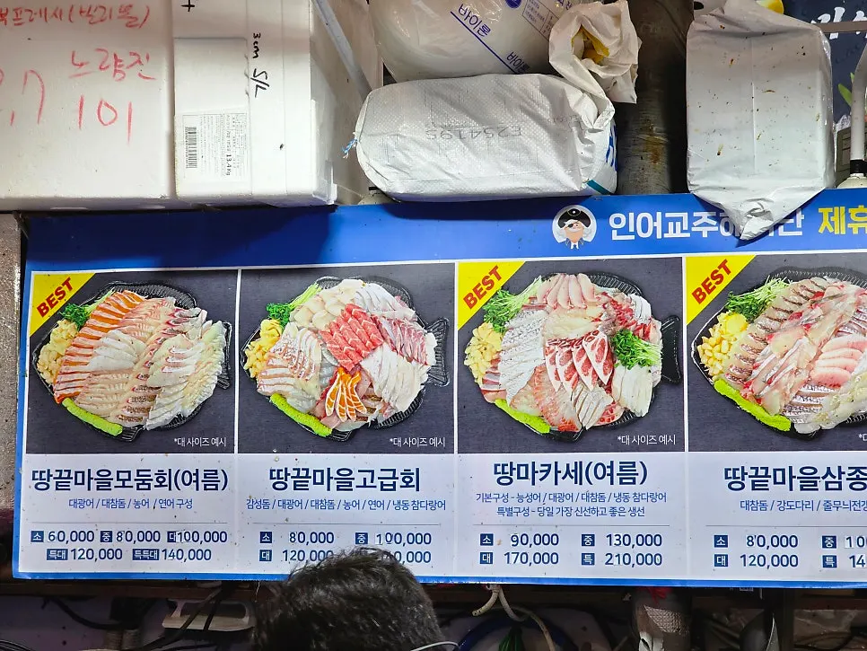 소·중·대 사이즈별 회 세트 가격 안내