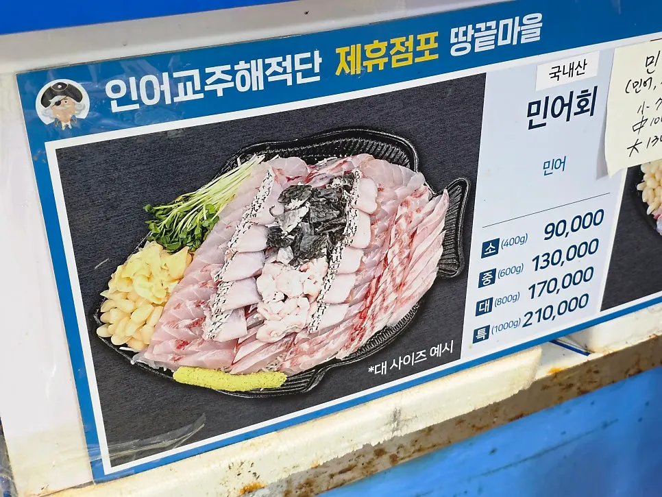 땅끝마을 추가 메뉴 안내판