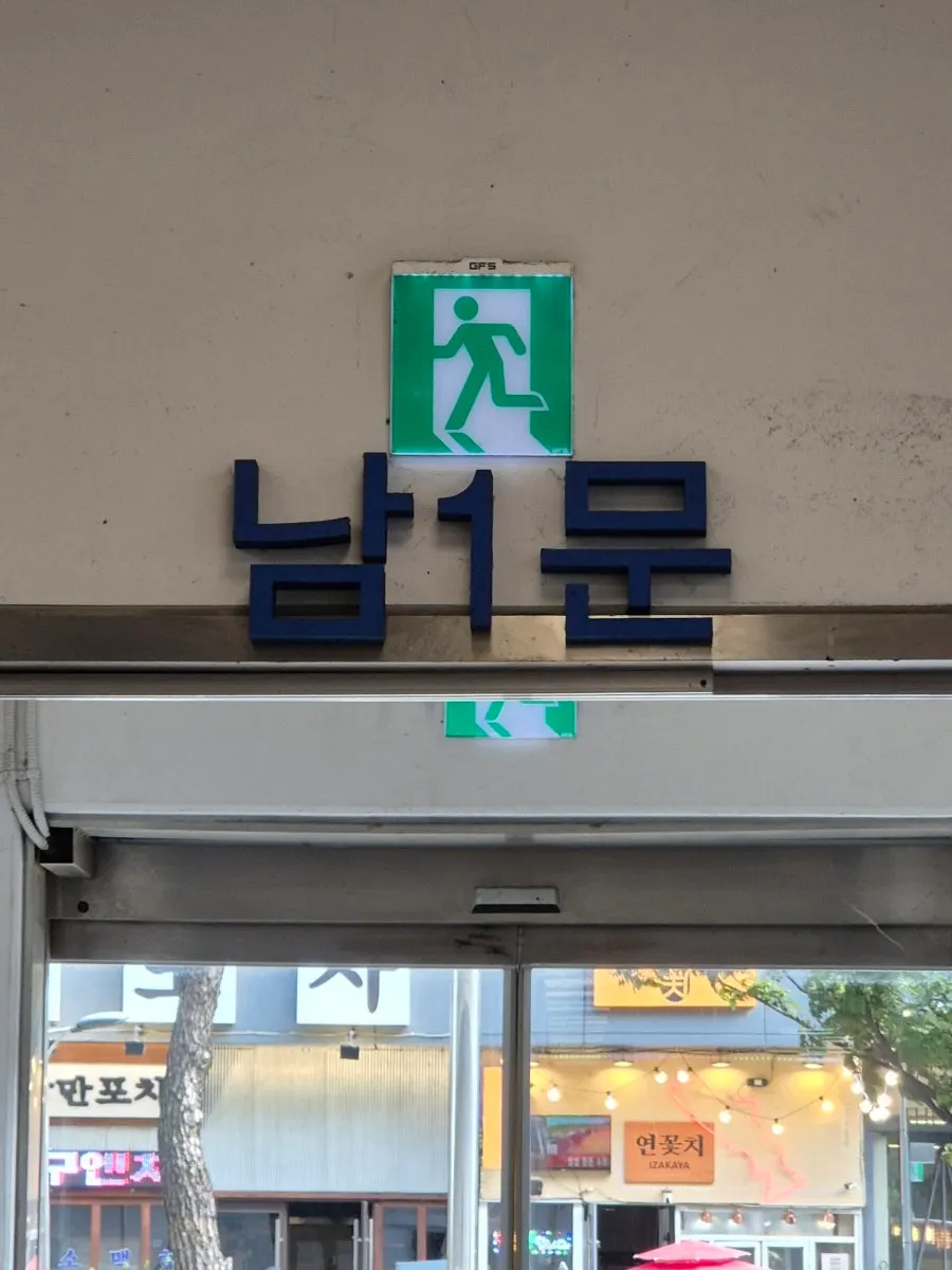 활어와 갑각류가 진열된 시장 좌판