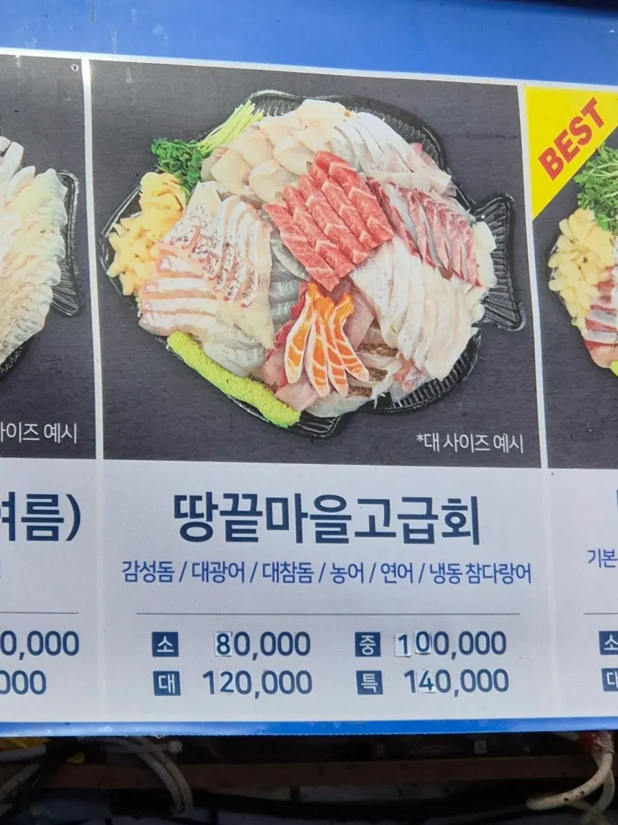 예약 시간에 맞춰 준비된 회 포장 봉투
