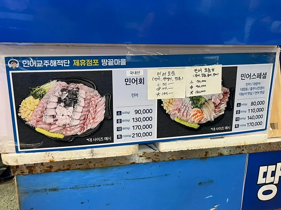 Croaker and gizzard shad menu with prices