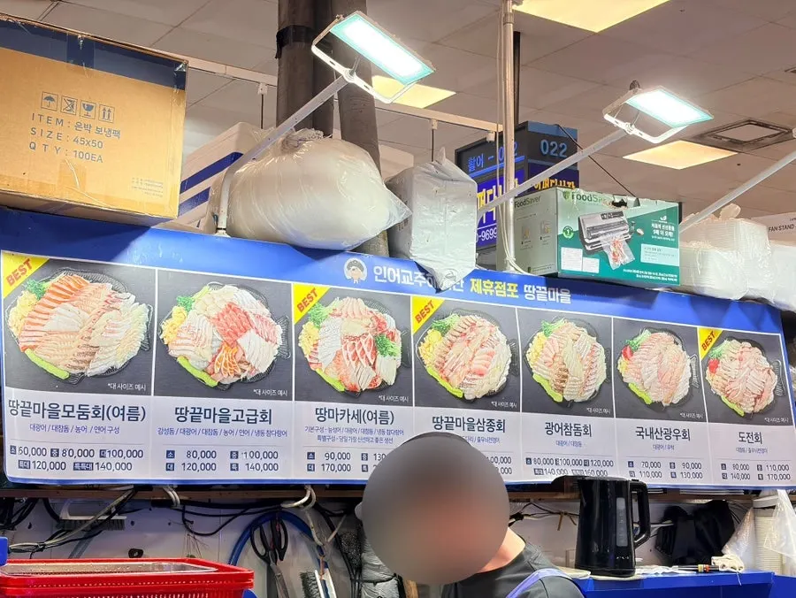 Cartel del menú de sashimi de Ttangkkeut Maeul en Noryangjin