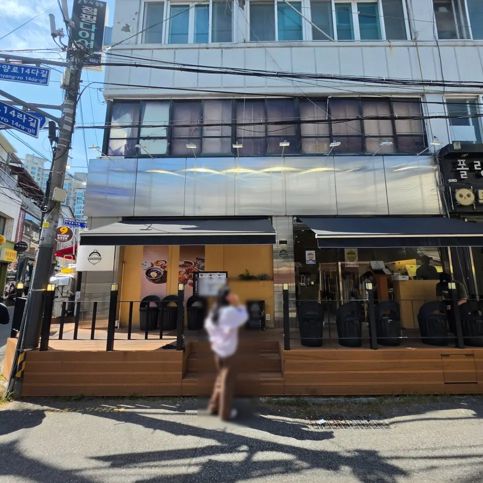 노량진 규동집 매장 외관