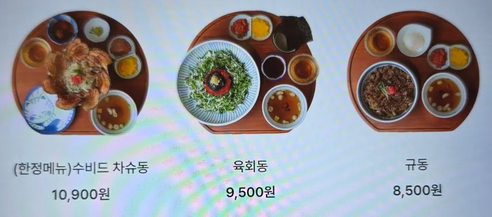 규동집 메뉴판 덮밥 가격표