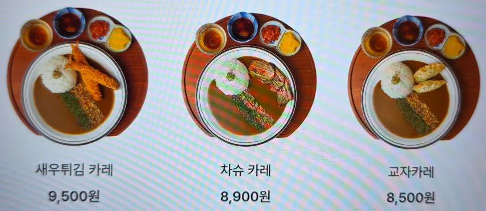 규동집 사이드 메뉴판