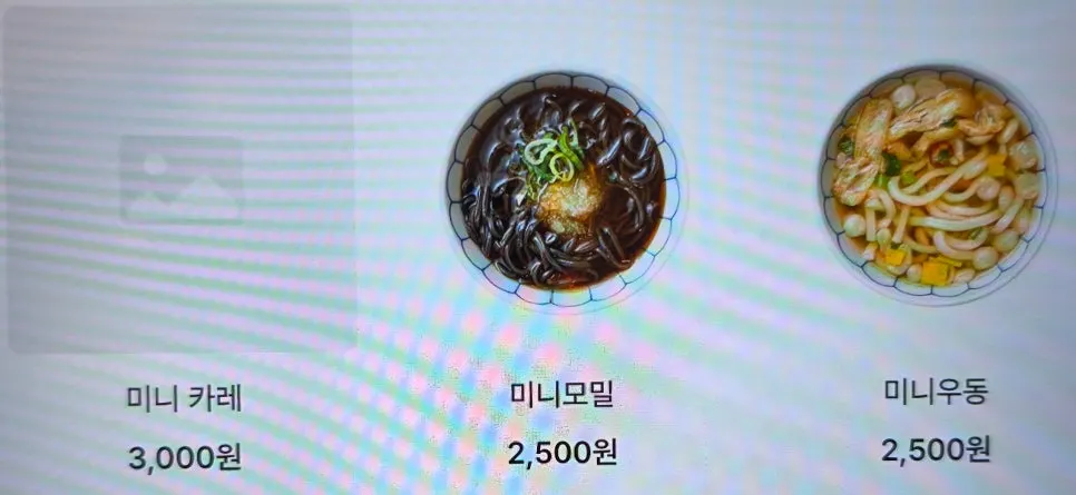 규동집 메뉴판 추가 페이지