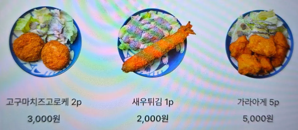 규동집 메뉴 옵션 안내판