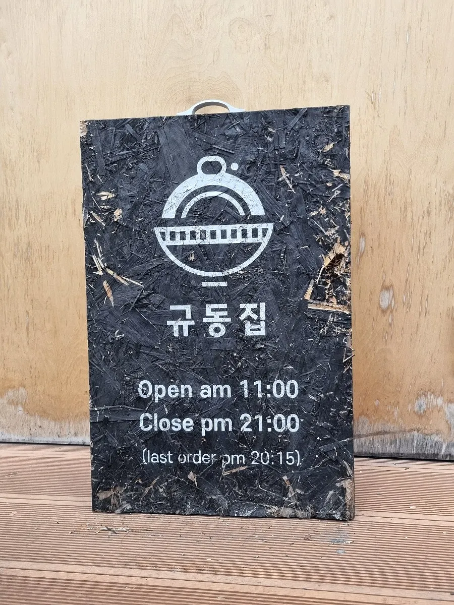 Business hours notice posted at Gyudongjip's entrance