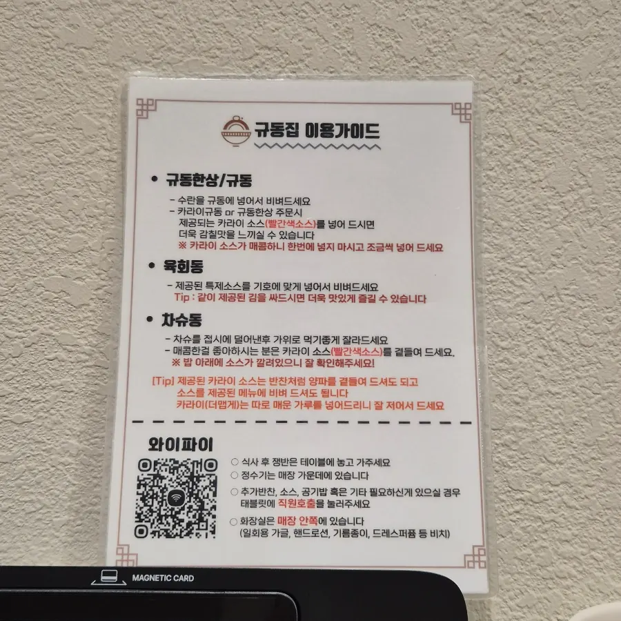 테이블에 설치된 키오스크 주문 화면