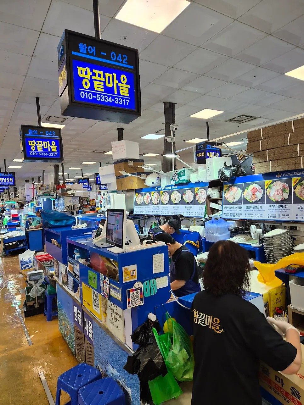 노량진수산시장 남1문 앞 땅끝마을 위치