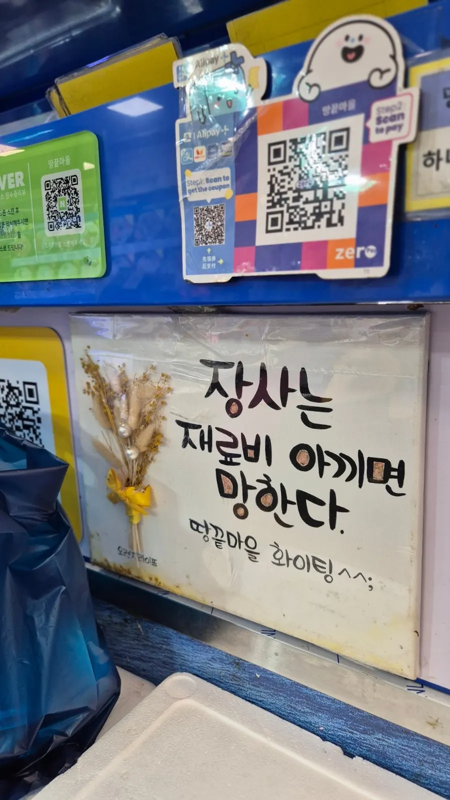 땅끝마을에서 회를 손질하는 모습
