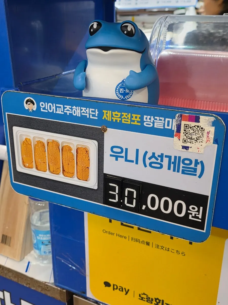 땅끝마을 메뉴판