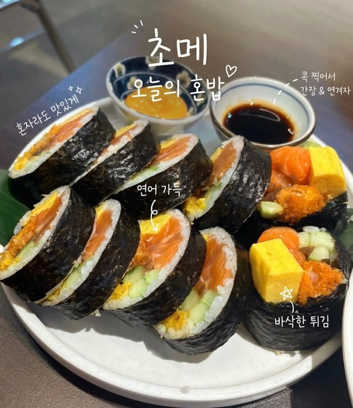 Chome Noryangjin meal dishes