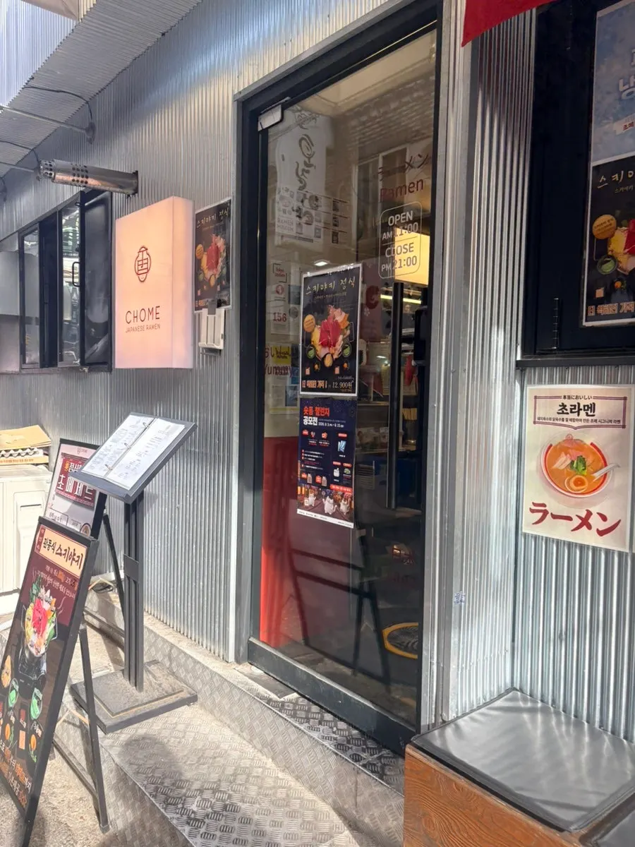 Interior atmosphere at Chome Noryangjin