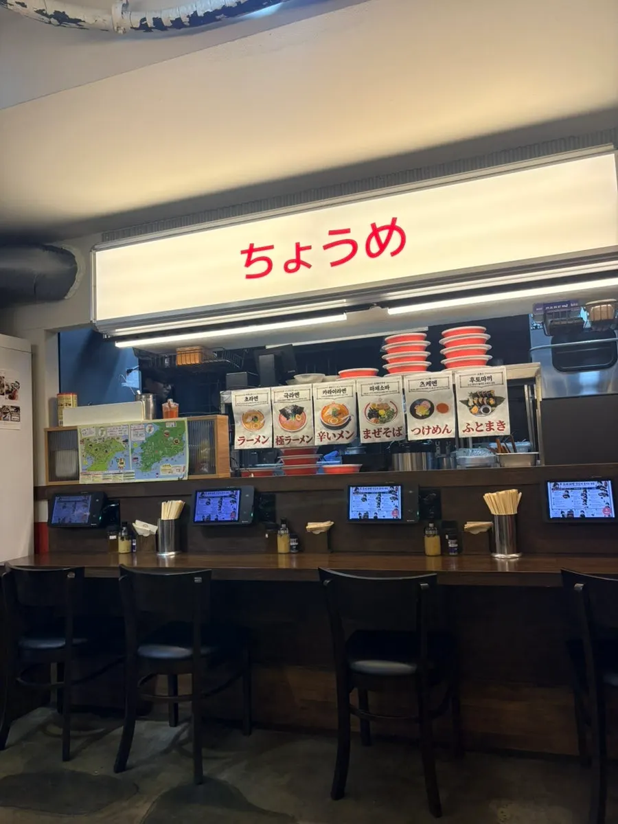 Chome Noryangjin menu selection