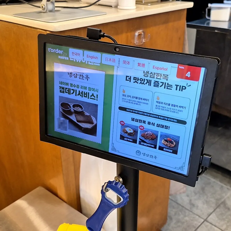 Naengsam Hanok's grilled and side menu board