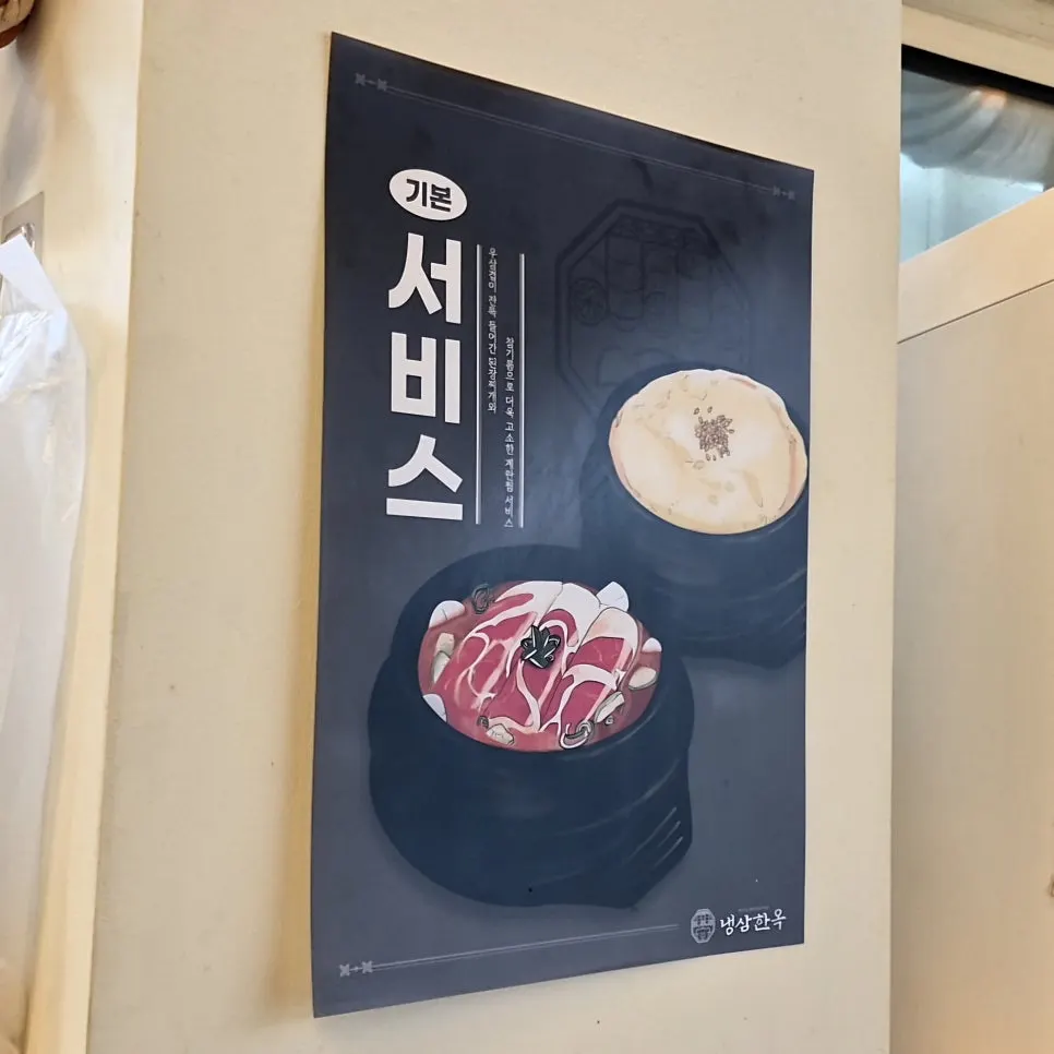 Country of origin signage at Naengsam Hanok