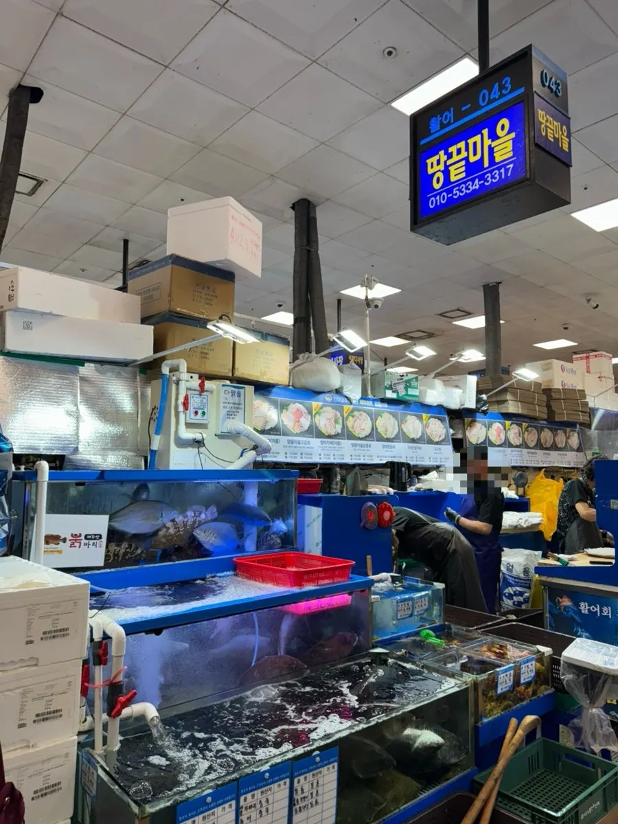 노량진수산시장 땅끝마을 간판과 매장 앞