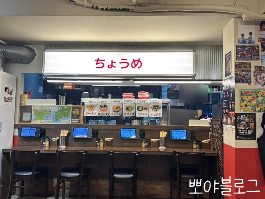 Sign for Chome's new sukiyaki menu