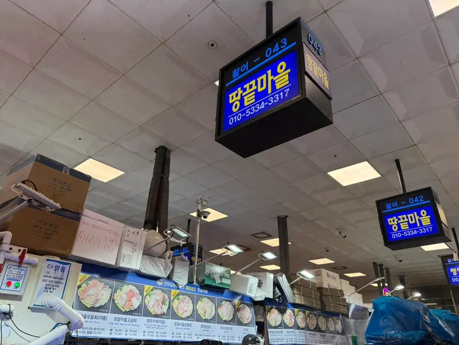 노량진수산시장 주차 안내