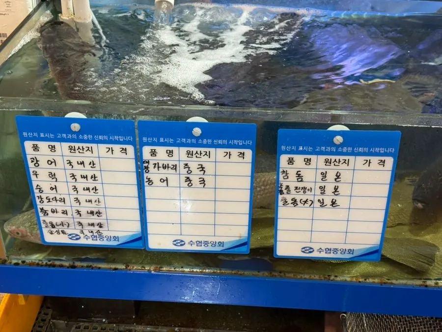 땅끝마을 원산지 표시판
