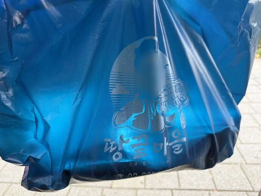 예약 후 바로 받은 땅끝마을 포장 봉투