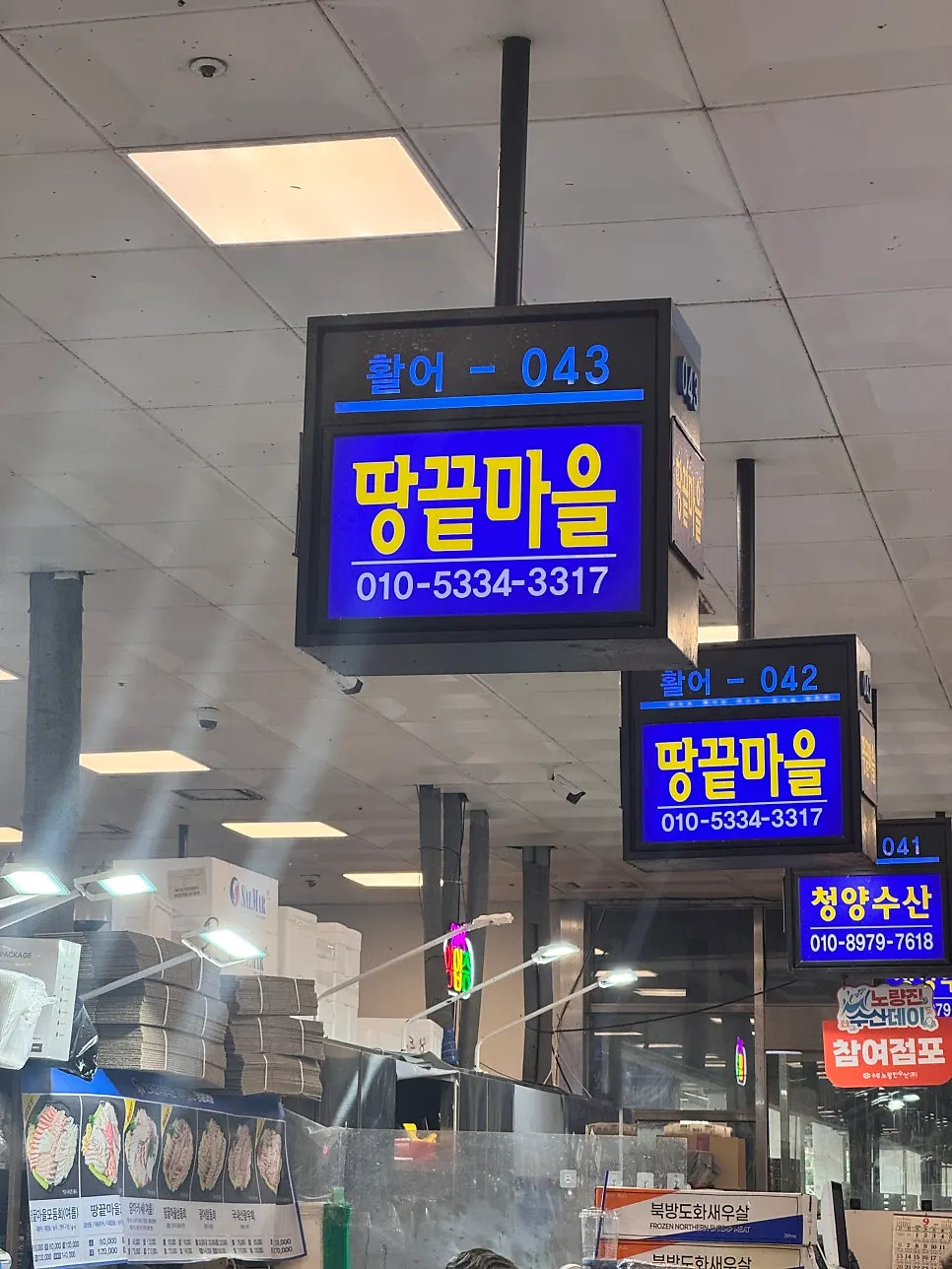 포장 회를 기다리는 손님들이 있는 매장 앞