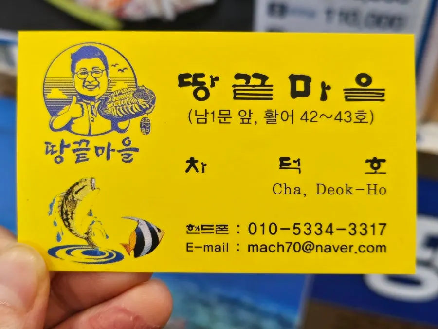 땅끝마을 점포 전경