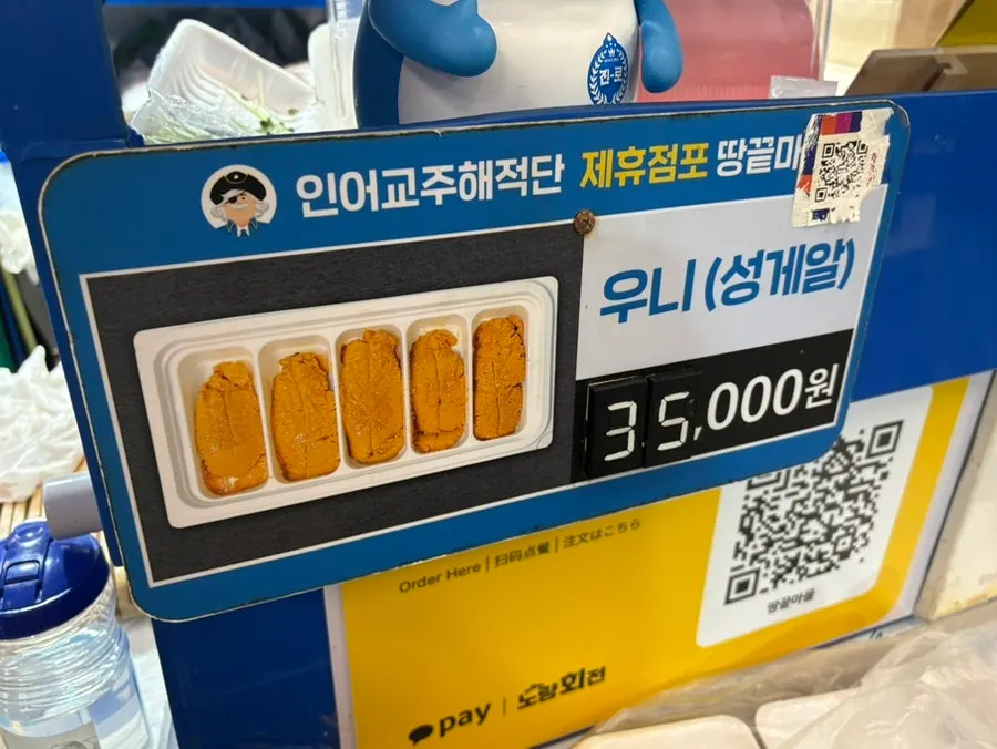 Payment methods sign posted at Ttangkkeut Maeul