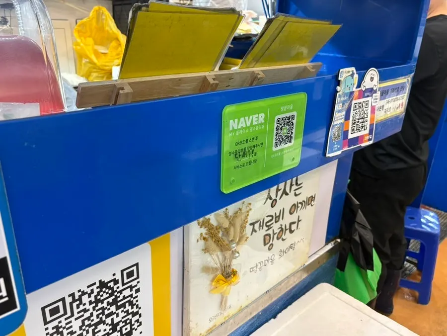 Front of Ttangkkeut Maeul with Naver reservation and discount signage