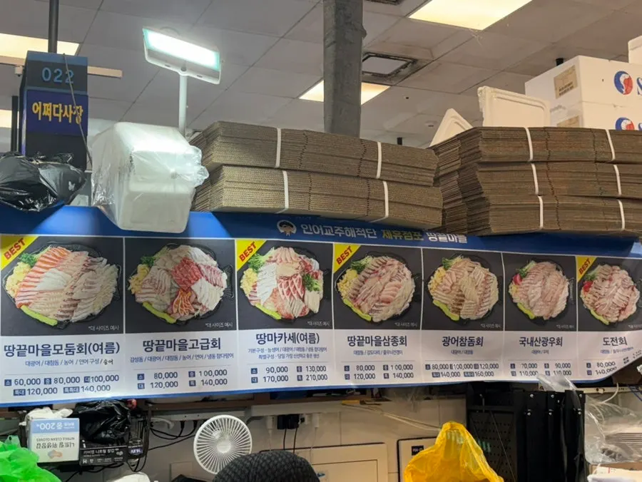Sign showing Onnuri gift vouchers accepted at the shop