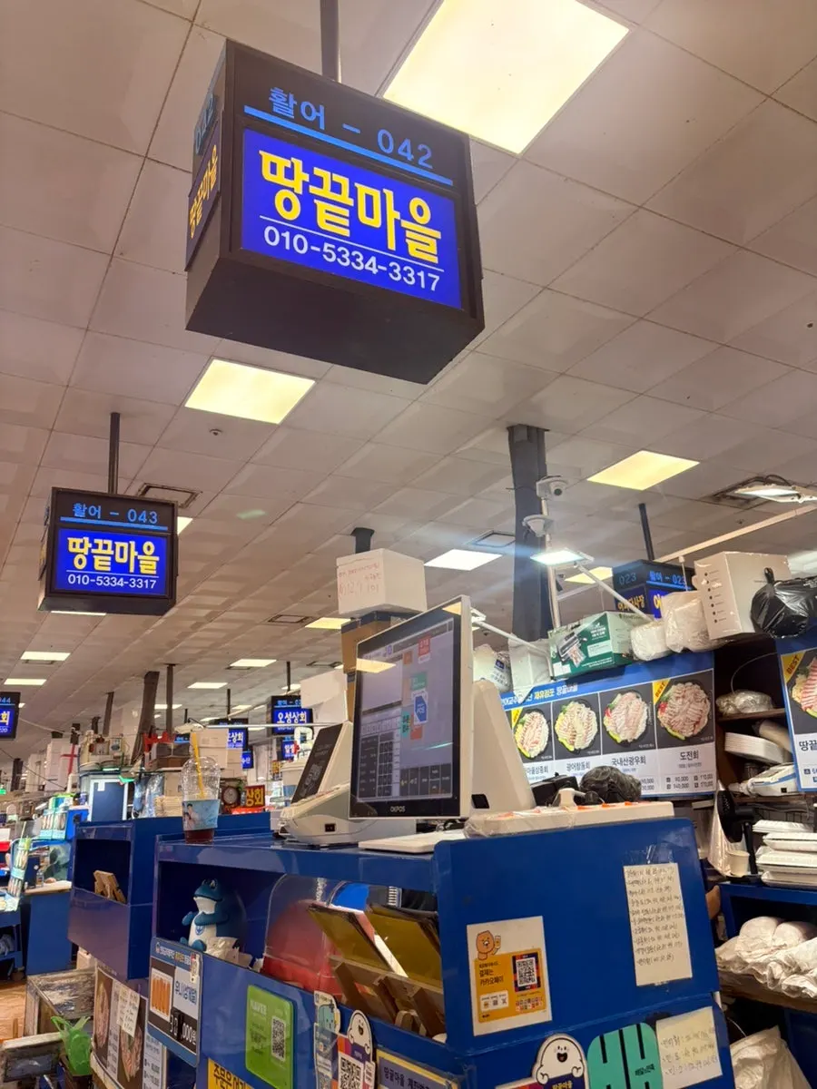 노량진수산시장 땅끝마을 위치 안내